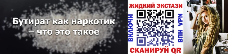 Бутират бутандиол  Ухта 