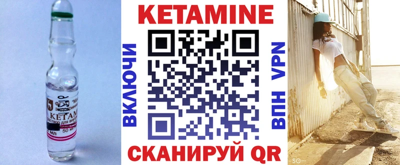 Кетамин VHQ  цена   Ухта 