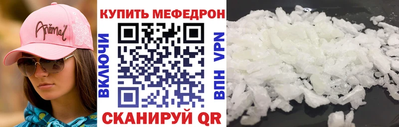 МЕФ VHQ Ухта